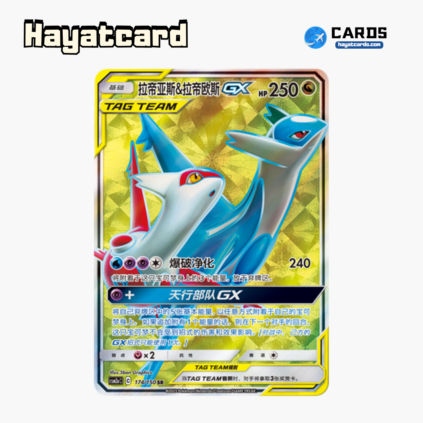 Latias & Latios-GX SR CSM2aC-174 Single Card Pokemon S-Chinese Ver