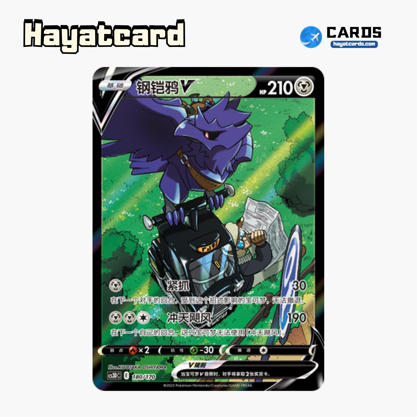 Corviknight V CSR CS3DC-180 Single Card Pokemon S-Chinese Ver