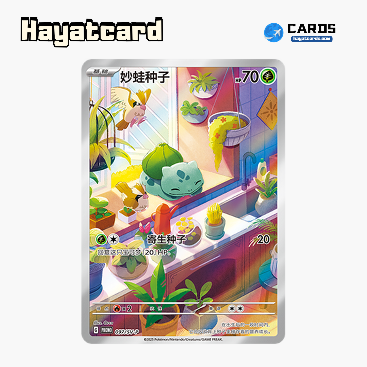 Bulbasaur Promo SV-P-097/SV-P Single Card Pokemon S-Chinese Ver