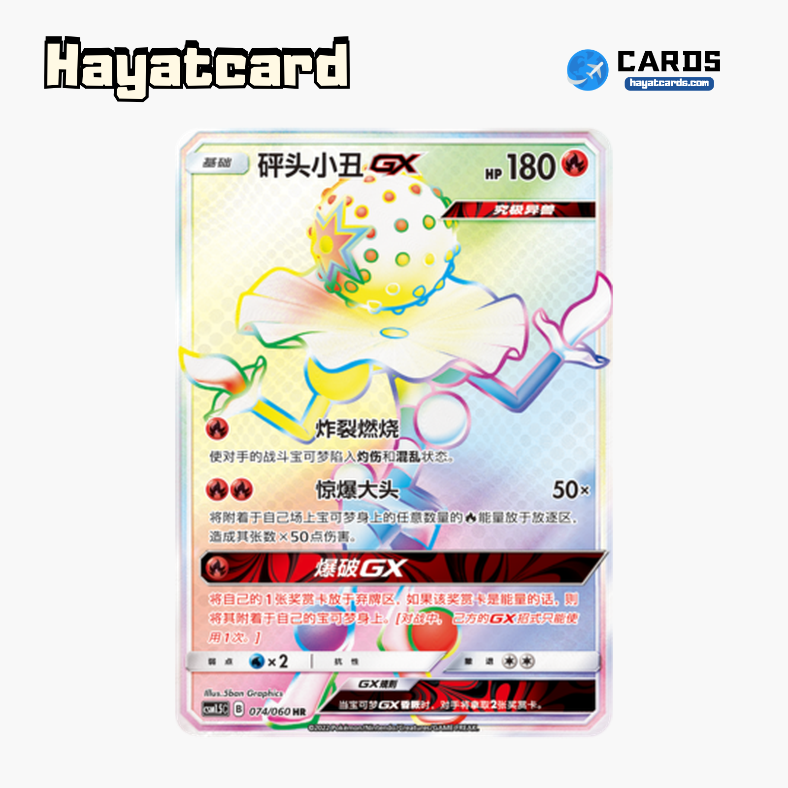 Blacephalon GX HR CSM1.5C-074 Single Card Pokemon S-Chinese Ver