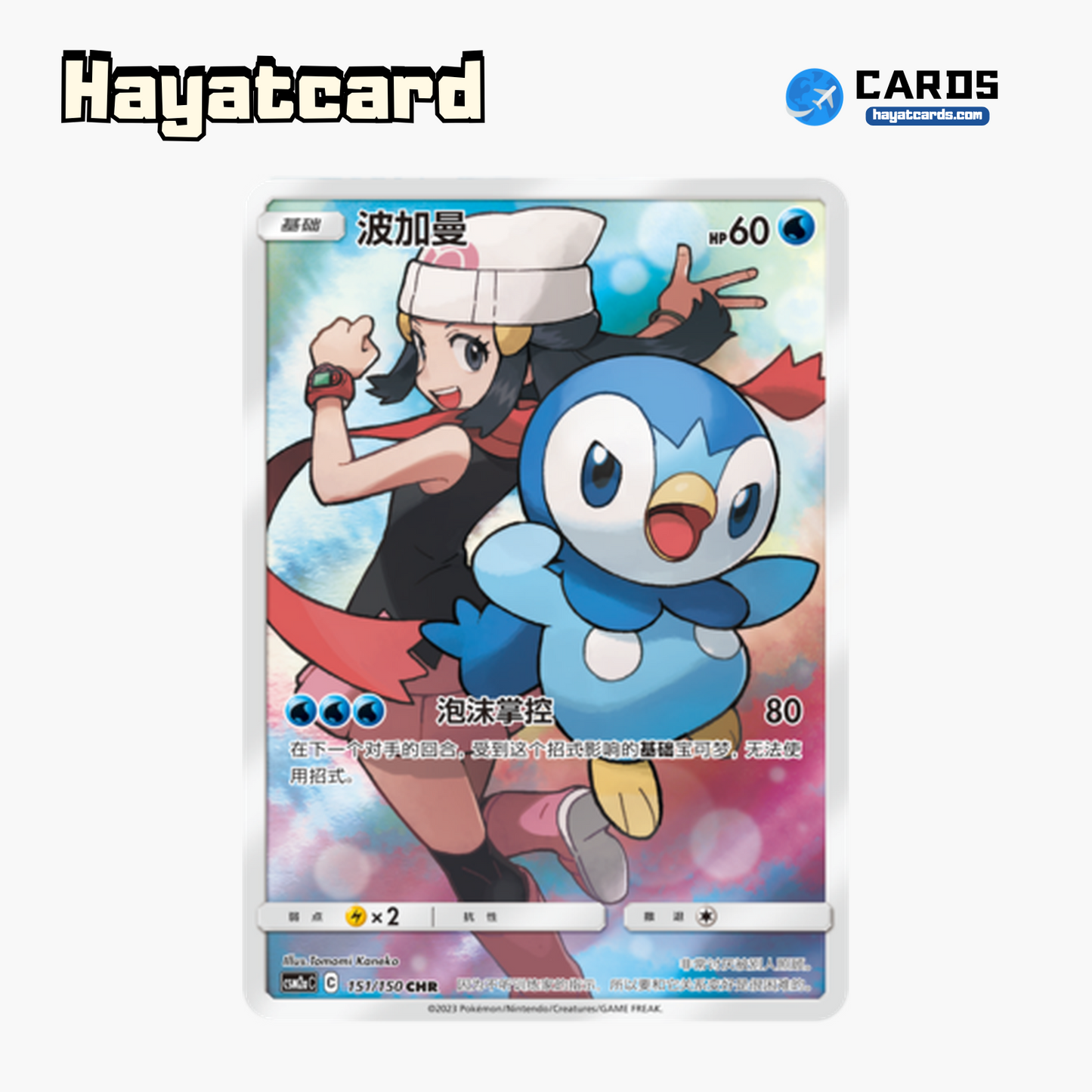 Piplup CHR CSM2aC-151 Single Card Pokemon S-Chinese Ver