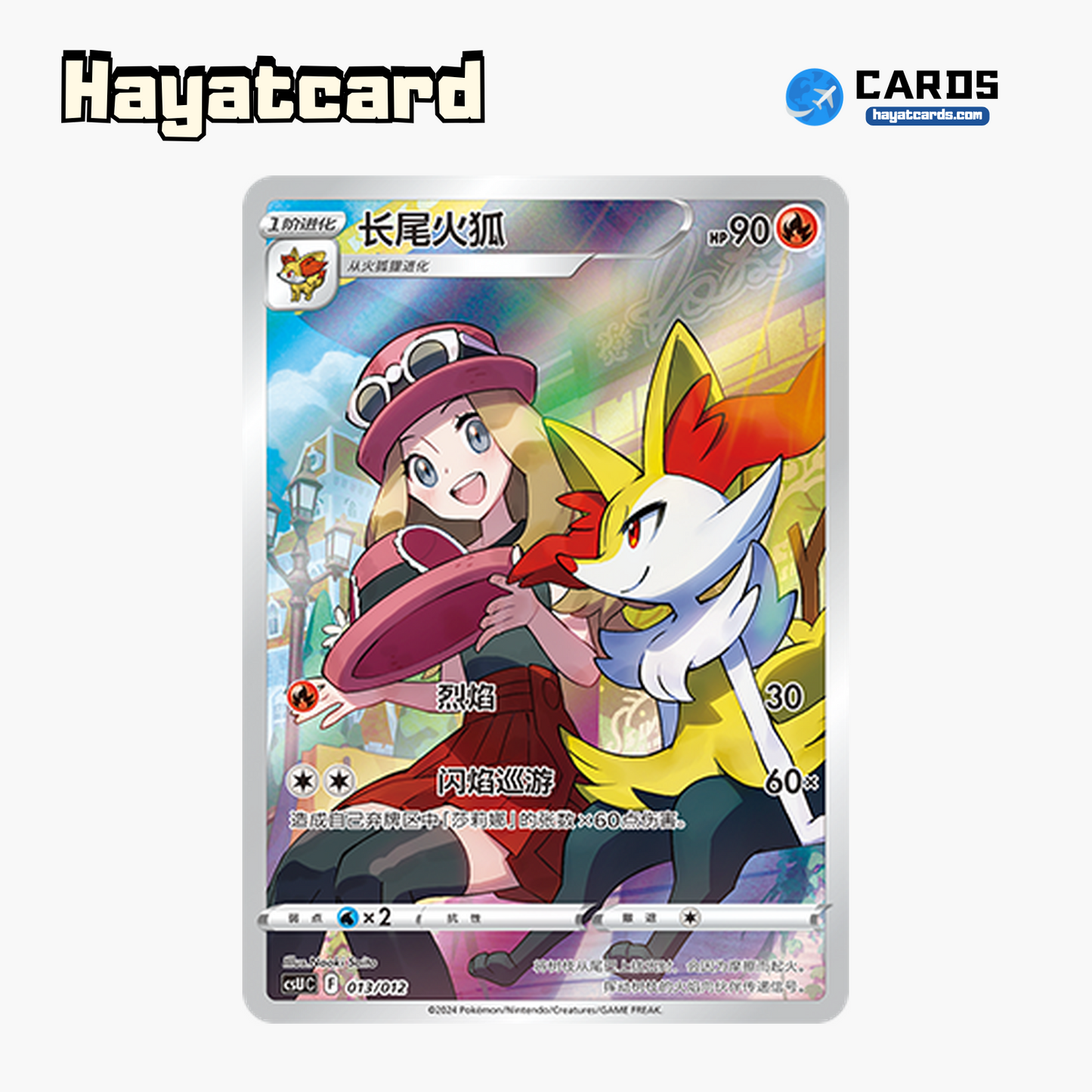 Braixen CSUC-013/012 Single Card Pokemon S-Chinese Ver