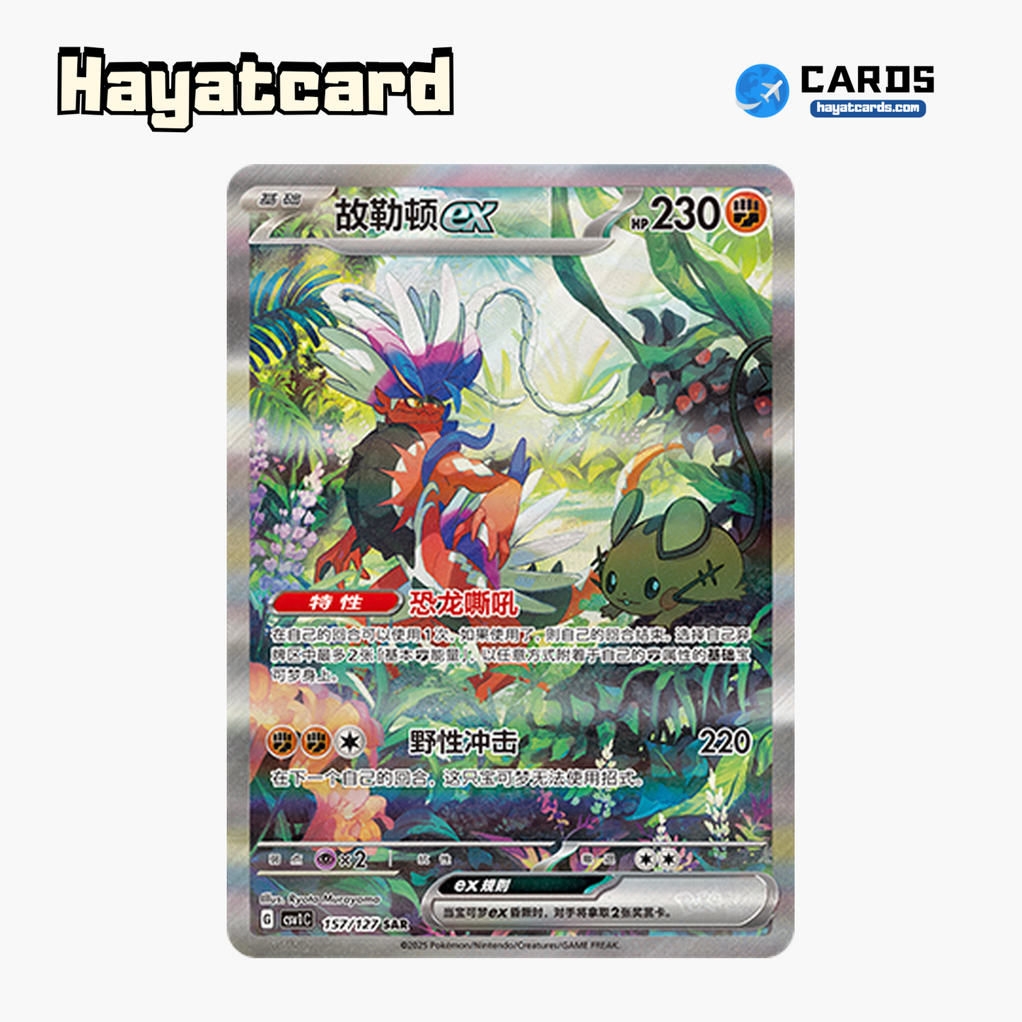 Koraidon ex SAR CSV1C-157/127 Single Card Pokemon S-Chinese Ver