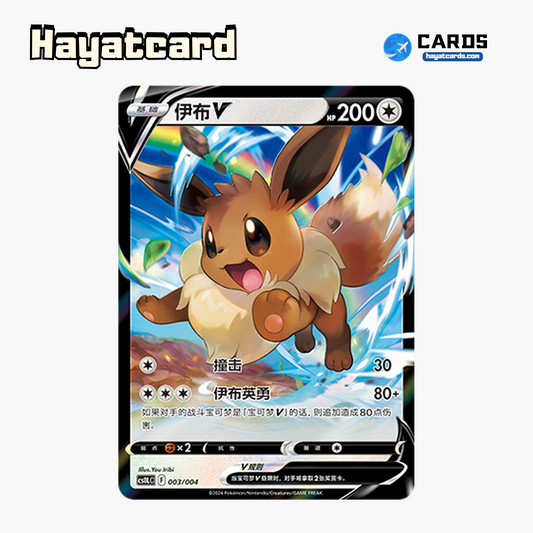 Eevee V  CS0LC-003/004 Single Card Pokemon S-Chinese Ver