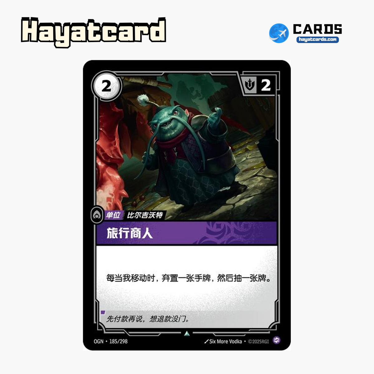 Travelling Merchant 不凡 OGN·185/298 Riftbound Single Card LOL S-Chinese Ver