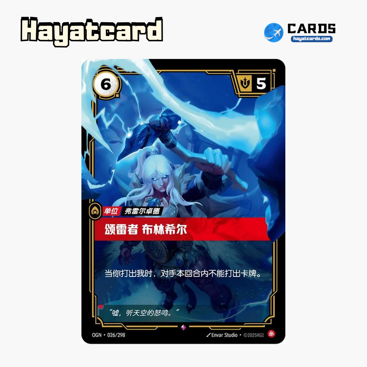 Brynhir Thundersong Rare OGN·026/298 | Simplified Chinese Riftbound