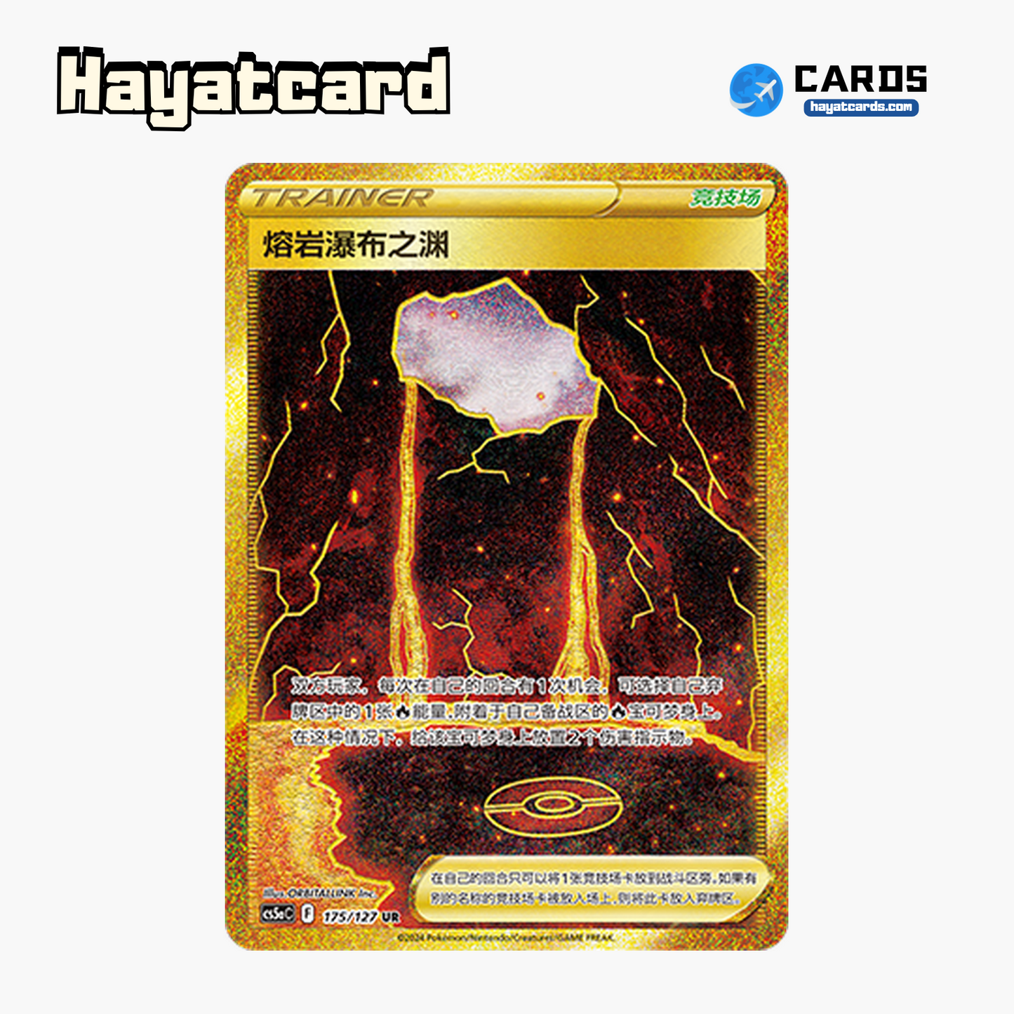 Magma Basin  UR CS5aC-175 Single Card Pokemon S-Chinese Ver