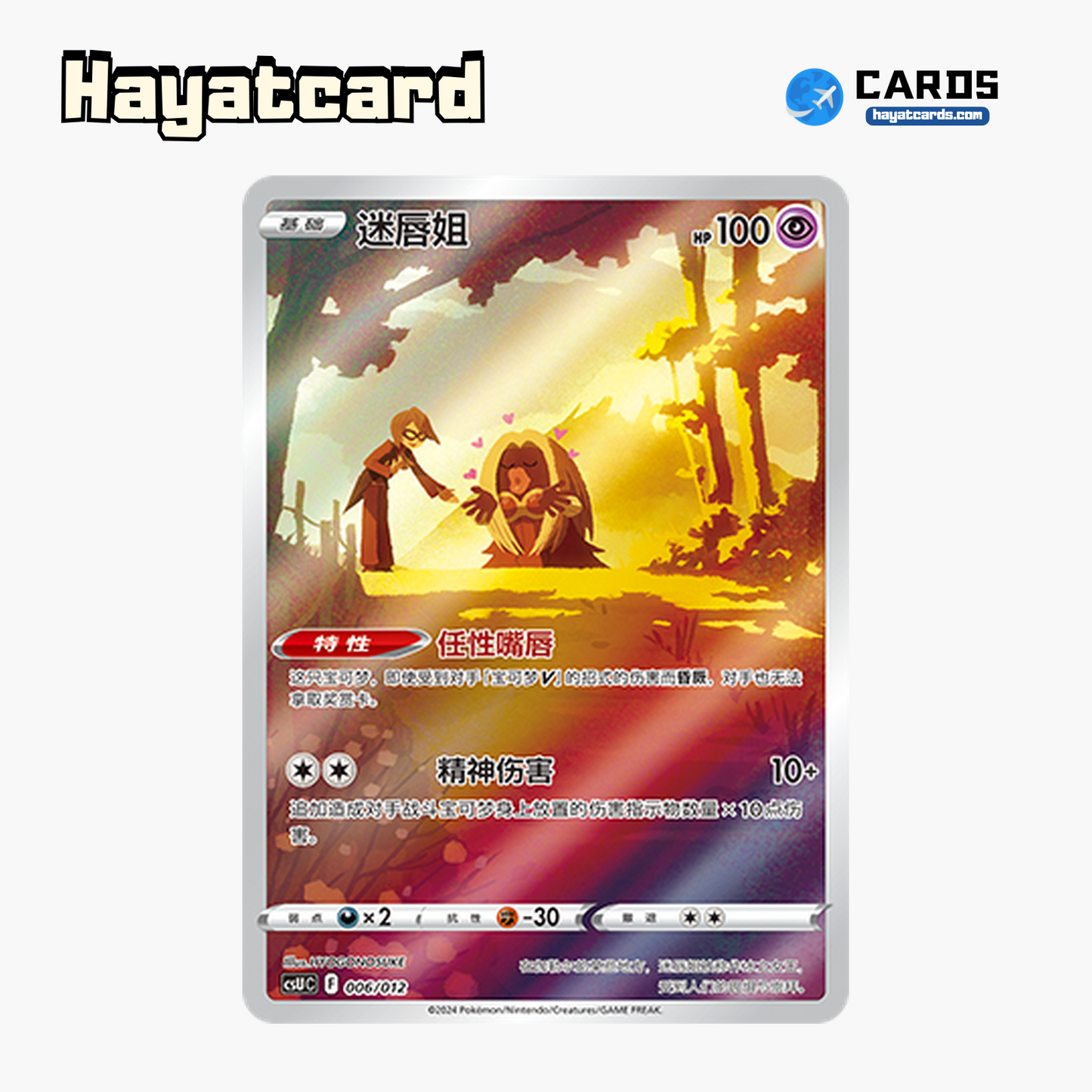 Jynx CSUC-006/012 Single Card Pokemon S-Chinese Ver
