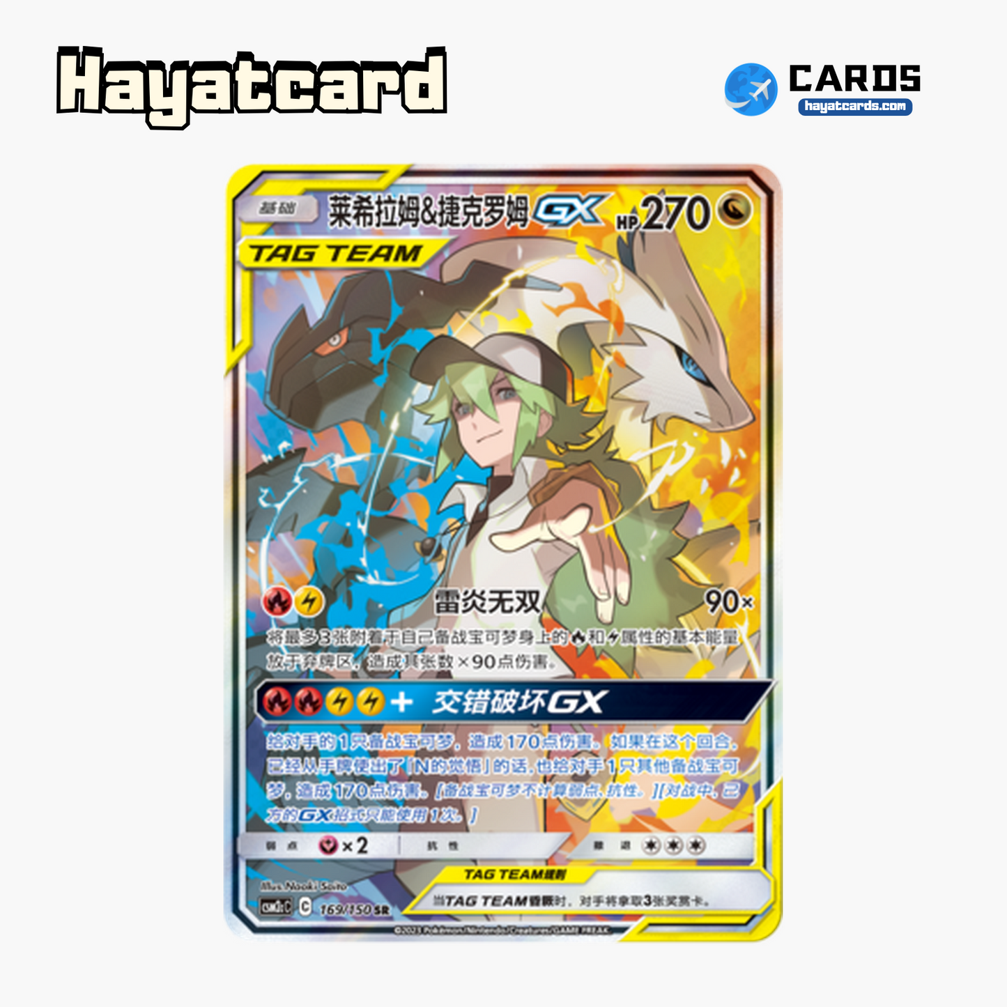 Reshiram & Zekrom GX SR CSM2cC-169 Single Card Pokemon S-Chinese Ver