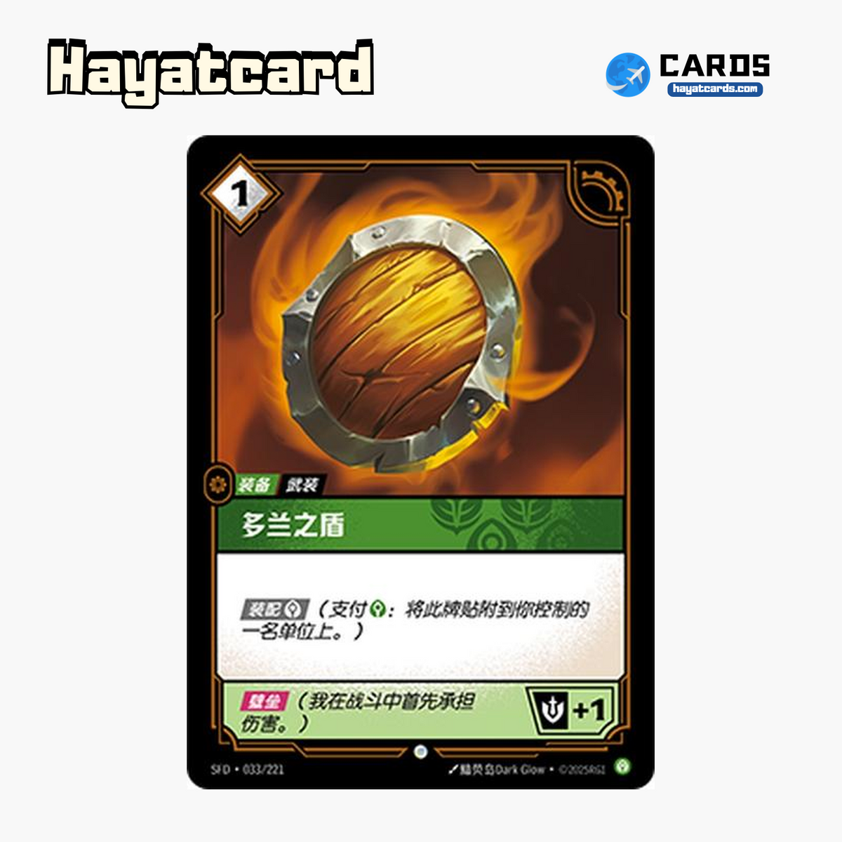 Doran's Shield Common SFD·033/221 | Simplified Chinese Riftbound