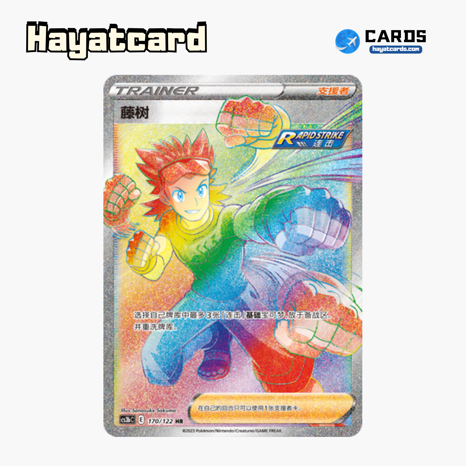 Brawly HR CS3bC-170 Single Card Pokemon S-Chinese Ver