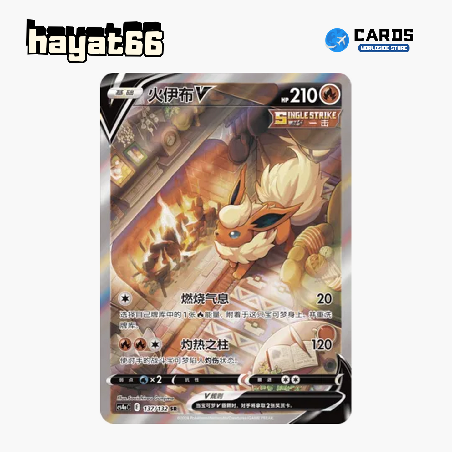 Flareon V SR CS4aC 137 Holo Alt Art Card Sword & Shield S-Chinese Ver