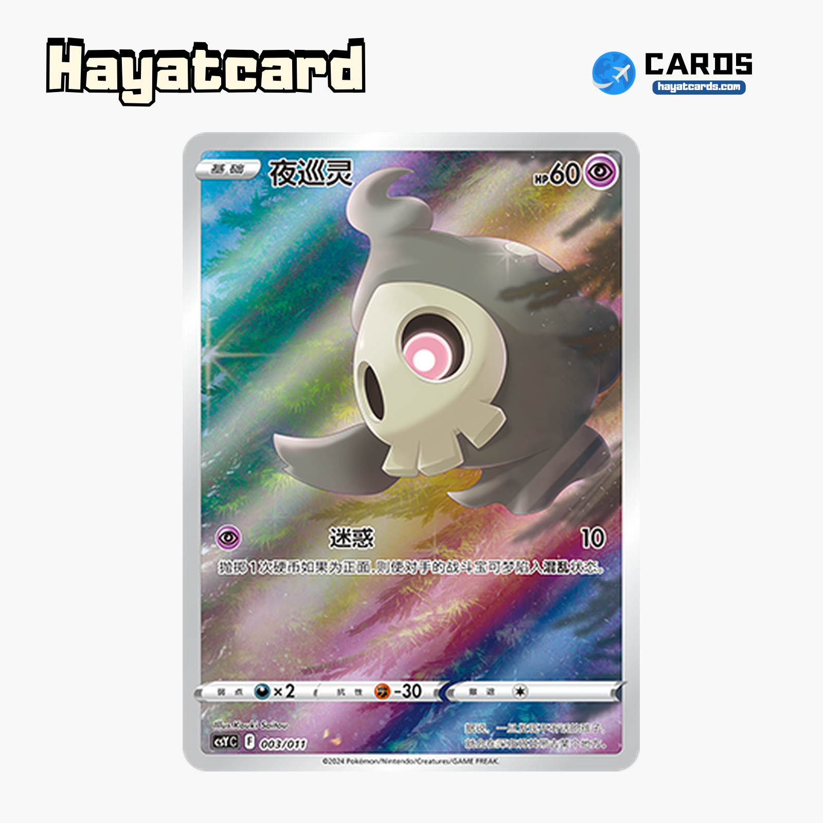 Duskull   CSYC-003/011 Single Card Pokemon S-Chinese Ver