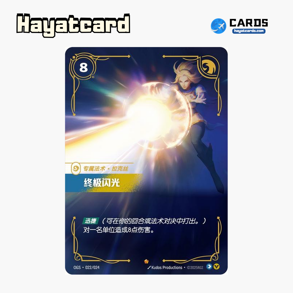 Final Spark Epic OGS·022/024 Riftbound Single Card LOL S-Chinese Ver