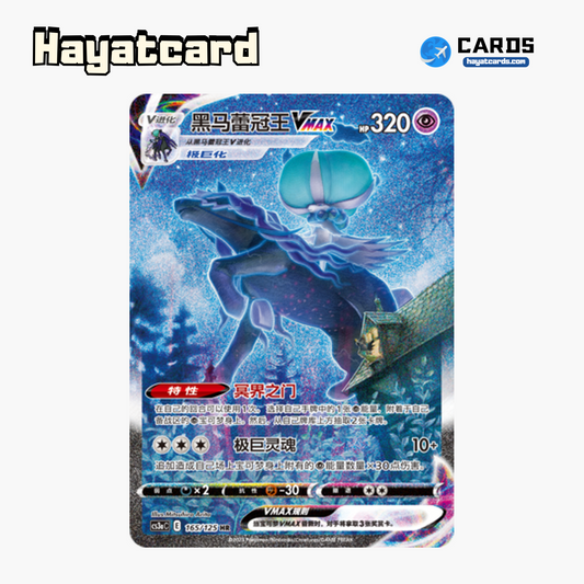 Shadow Rider Calyrex VMAX HR CS3aC-165 Single Card Pokemon S-Chinese Ver
