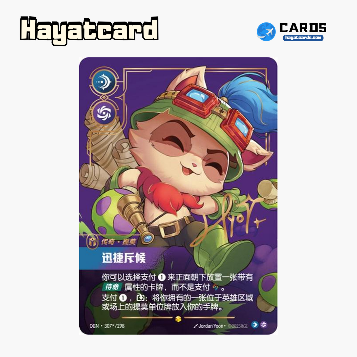 Teemo Showcase (Signed) OGN·307*/298 Riftbound Single Card LOL S-Chinese Ver
