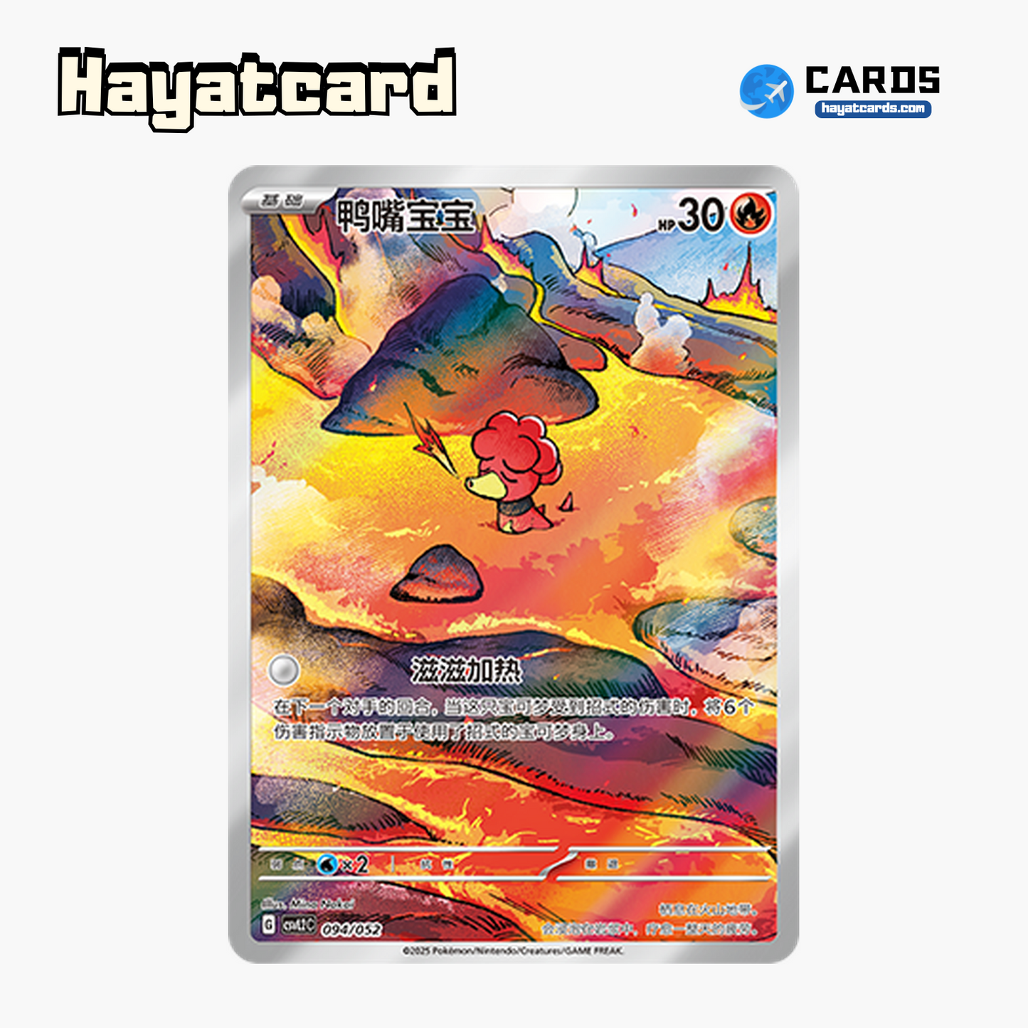 Magby CSVL2C-094/052 Single Card Pokemon S-Chinese Ver