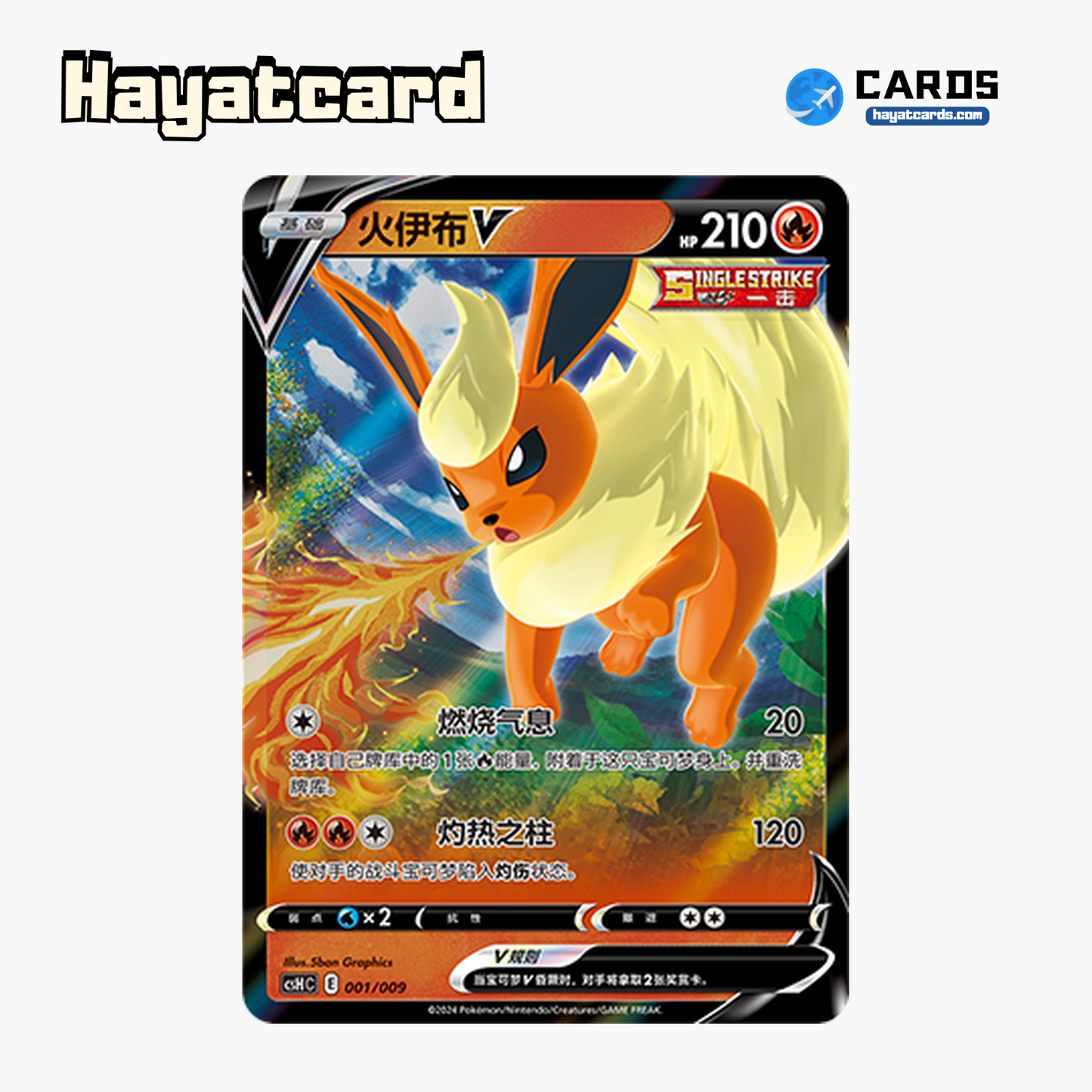 Flareon V 无标记 CSHC-001 Single Card Pokemon S-Chinese Ver