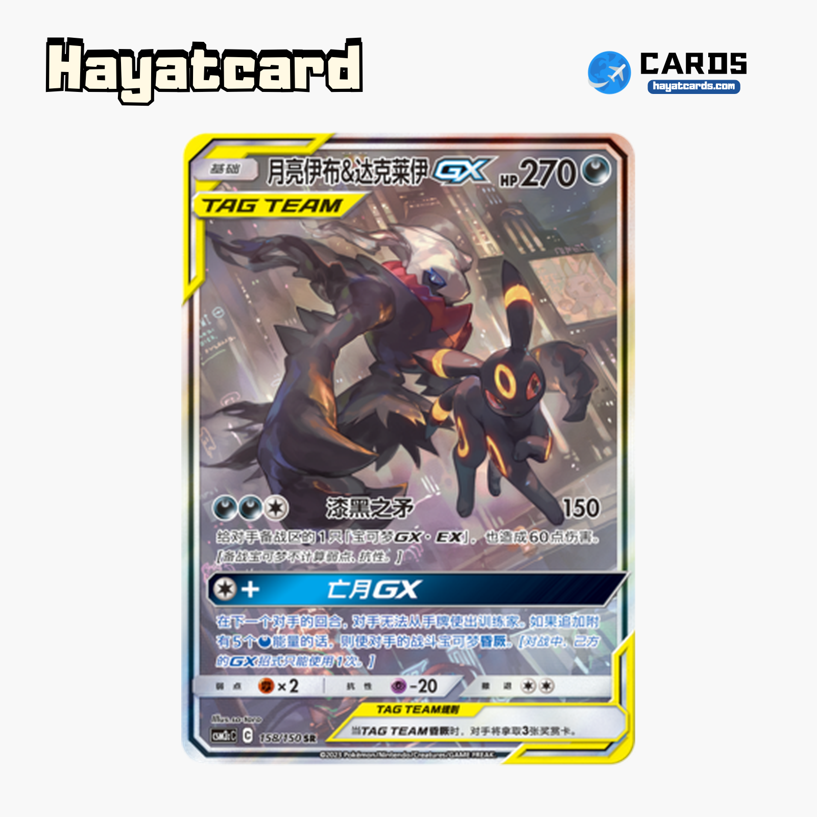 Umbreon & Darkrai GX SR CSM2cC-158 Single Card Pokemon S-Chinese Ver