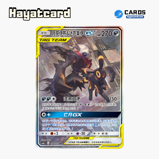 Umbreon & Darkrai GX SR CSM2cC-158 Single Card Pokemon S-Chinese Ver