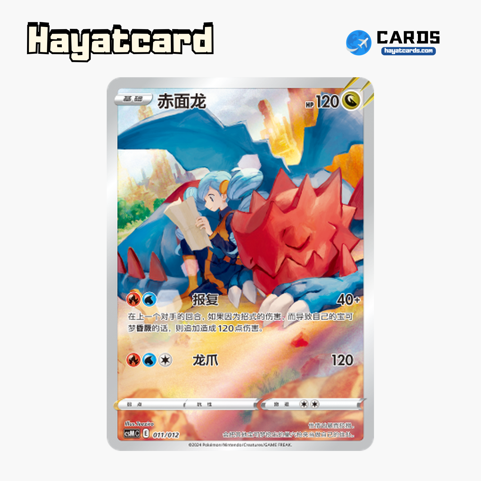 Druddigon  无标记 CSMC-011 Single Card Pokemon S-Chinese Ver