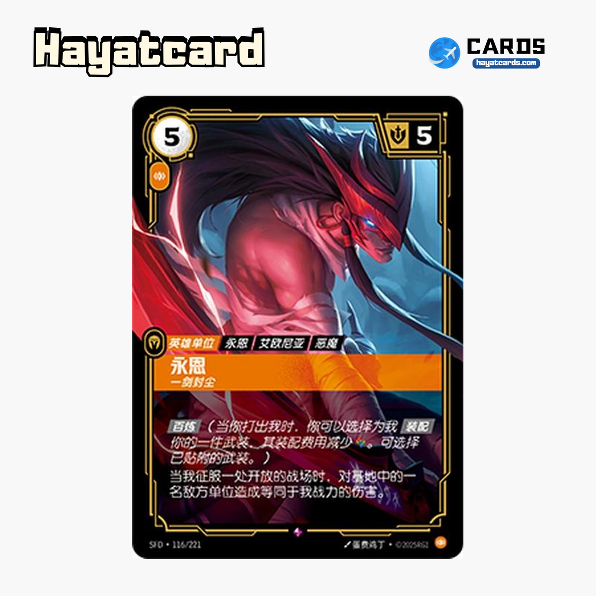 Yone - Blademaster Rare SFD·116/221 | Simplified Chinese Riftbound