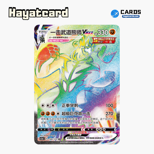 Single Strike Urshifu VMAX HR CS3aC-166 Single Card Pokemon S-Chinese Ver