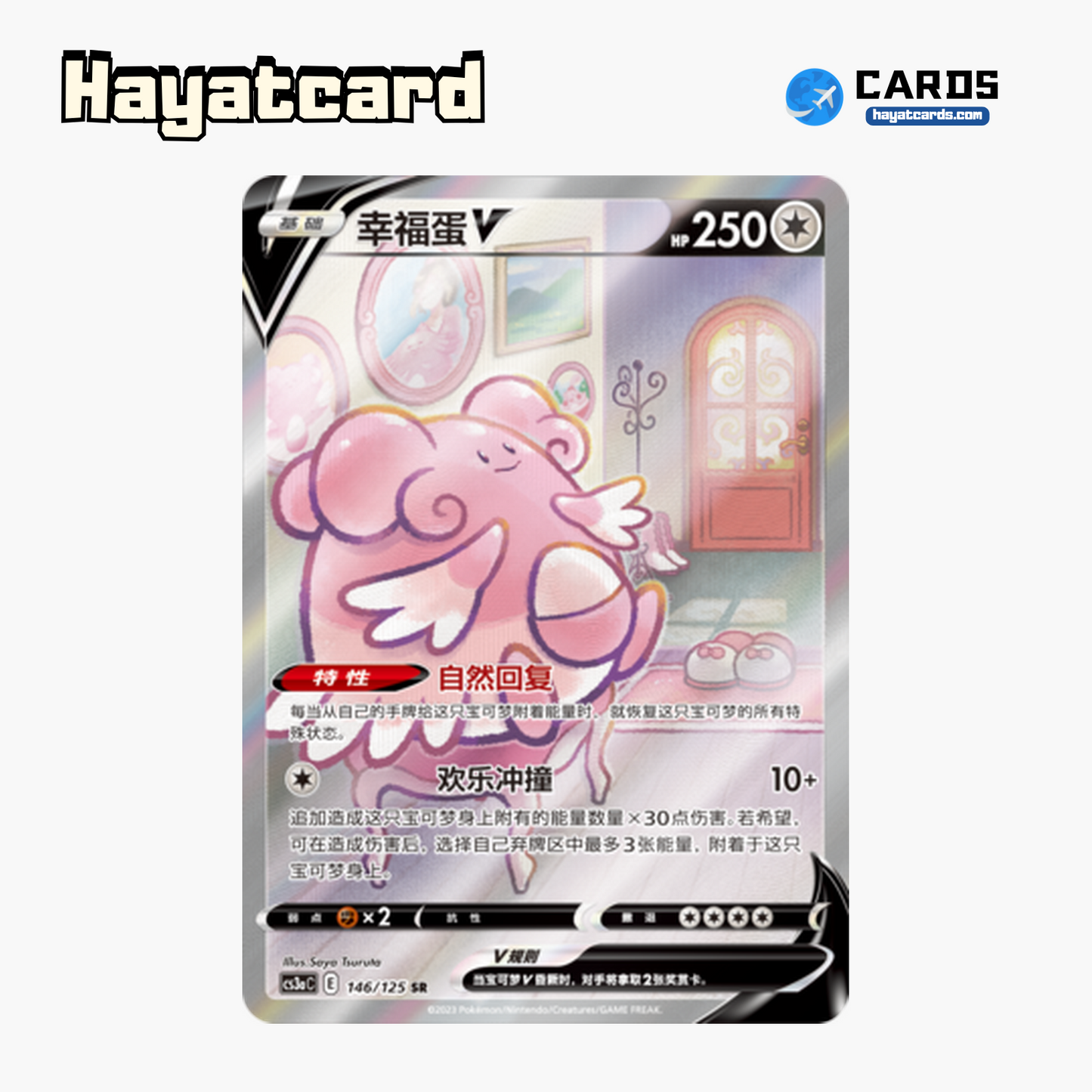 Blissey V SR CS3aC-146 Single Card Pokemon S-Chinese Ver