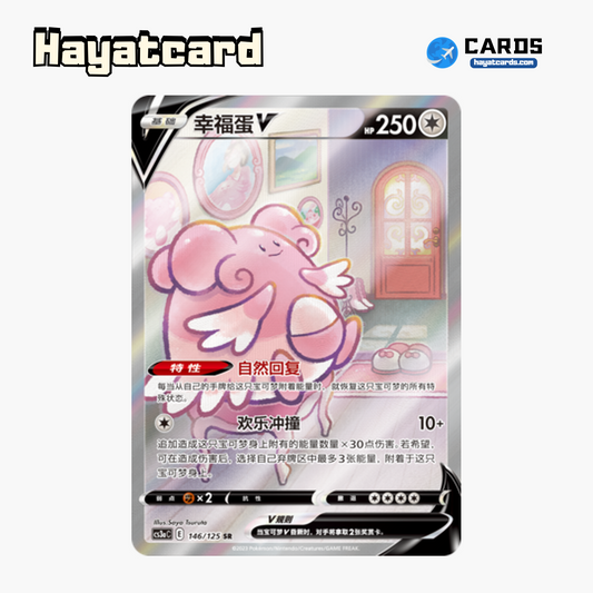 Blissey V SR CS3aC-146 Single Card Pokemon S-Chinese Ver