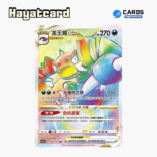 Drapion VSTAR HR CS6bC-162/131 Single Card Pokemon S-Chinese Ver