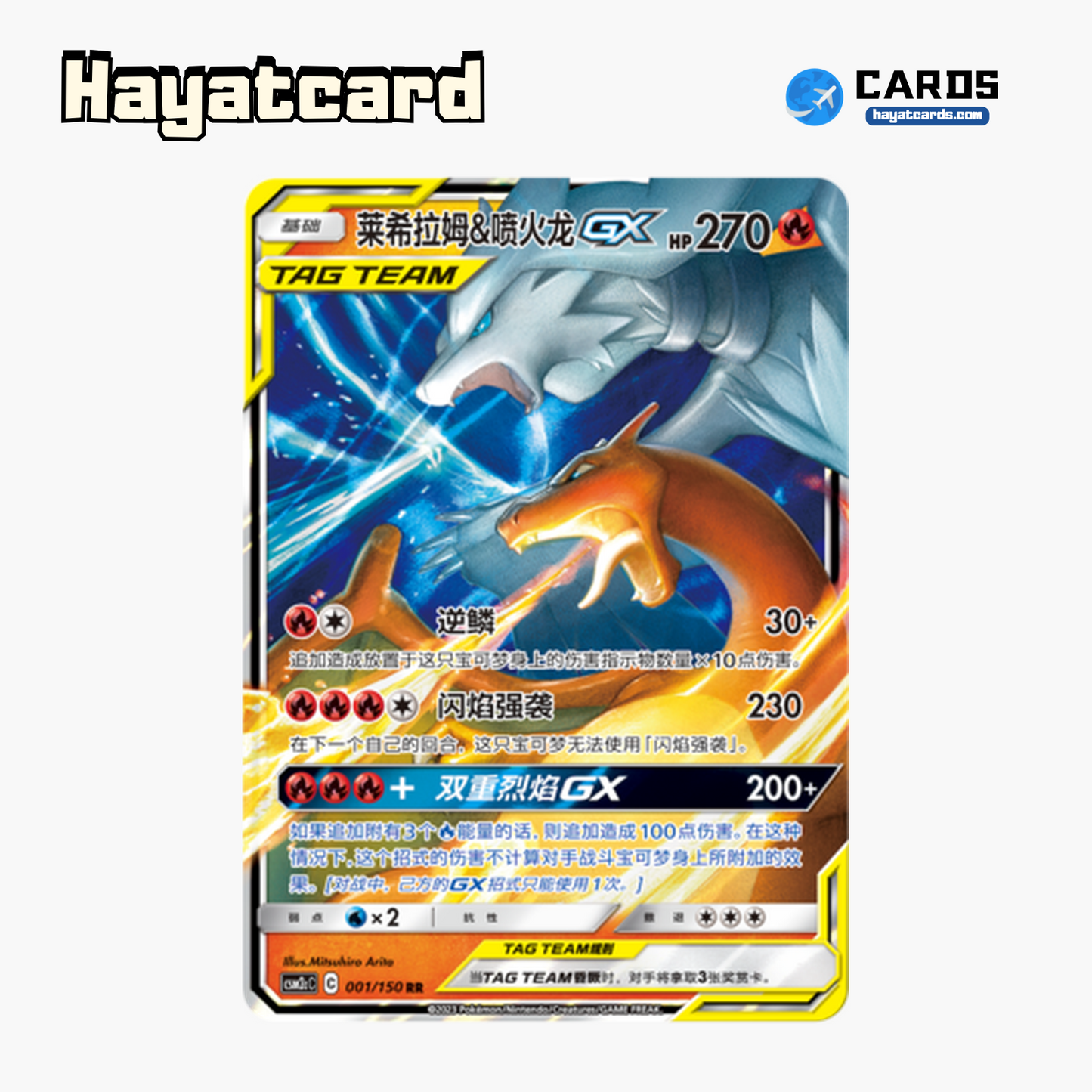 Reshiram & Charizard-GX RR CSM2cC-001 Single Card Pokemon S-Chinese Ver