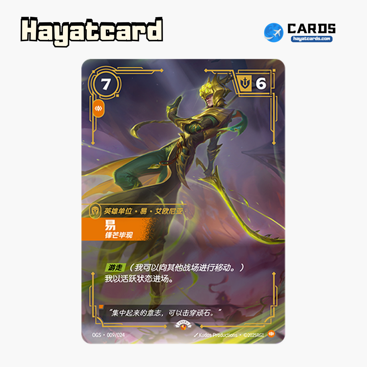 Master Yi, Sharpened Resolve Promo OGS·009/024 Riftbound Single Card LOL S-Chinese Ver