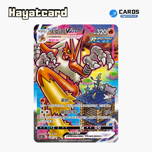 Blaziken VMAX HR CS3bC-159 Single Card Pokemon S-Chinese Ver