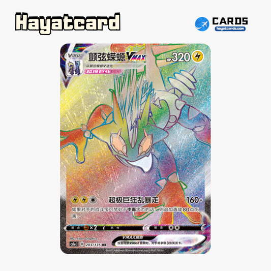Toxtricity VMAX HR CS1aC-203 Single Card Pokemon S-Chinese Ver