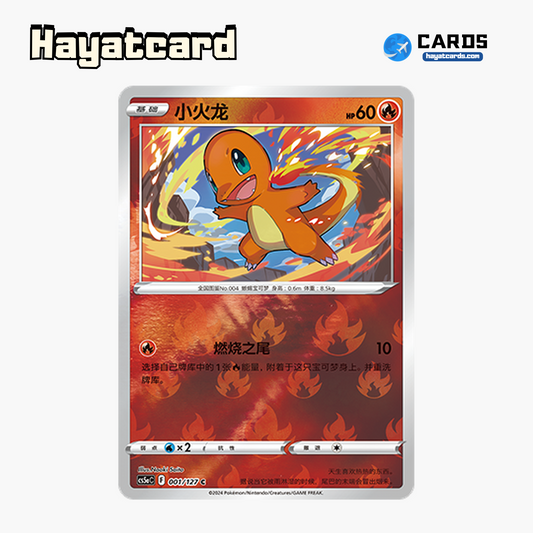 Charmander  C闪 CS5aC-001 Single Card Pokemon S-Chinese Ver