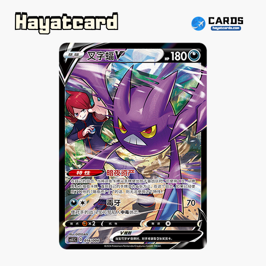 Crobat V  CS5.1C-016/004 Single Card Pokemon S-Chinese Ver