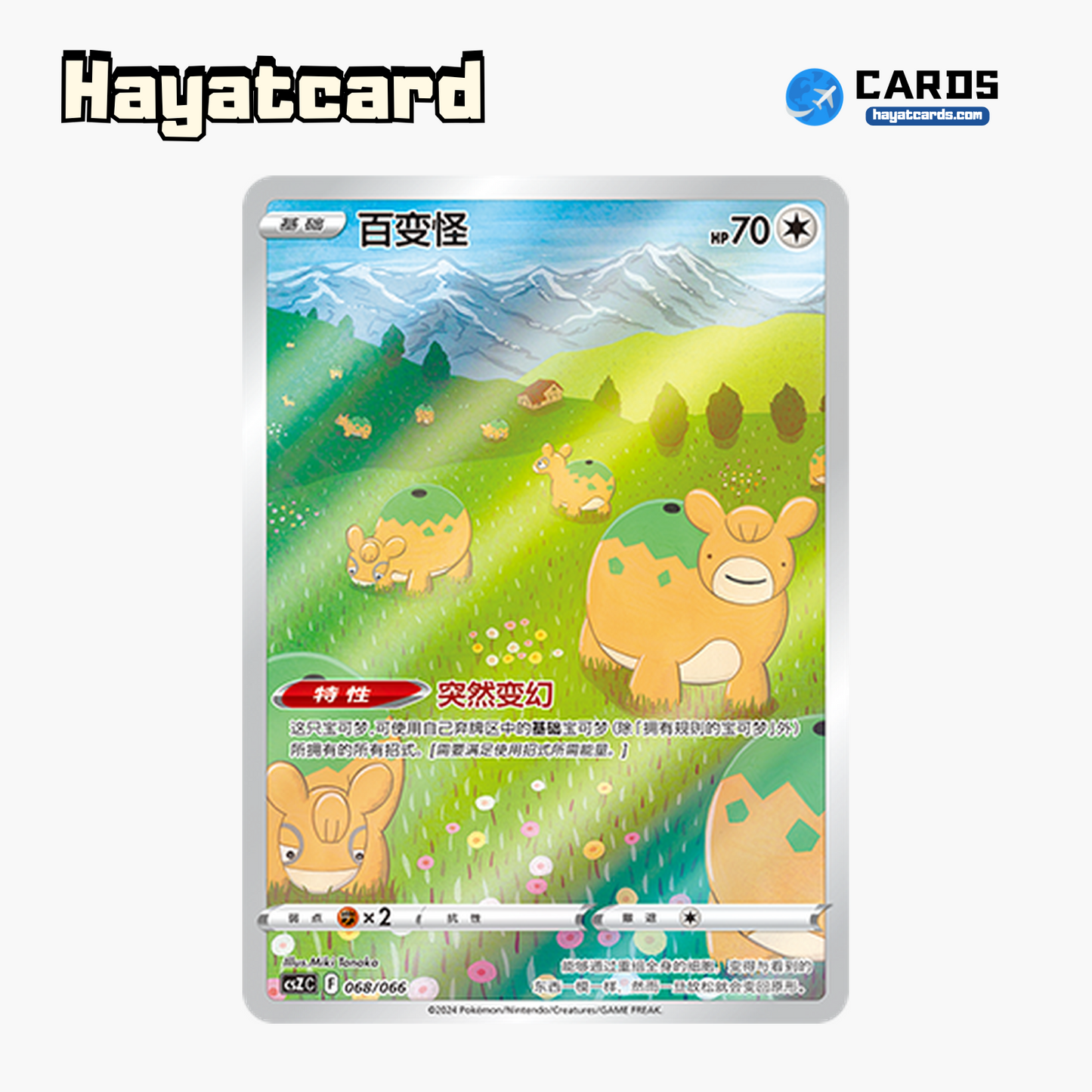Ditto   CSZC-068/066 Single Card Pokemon S-Chinese Ver