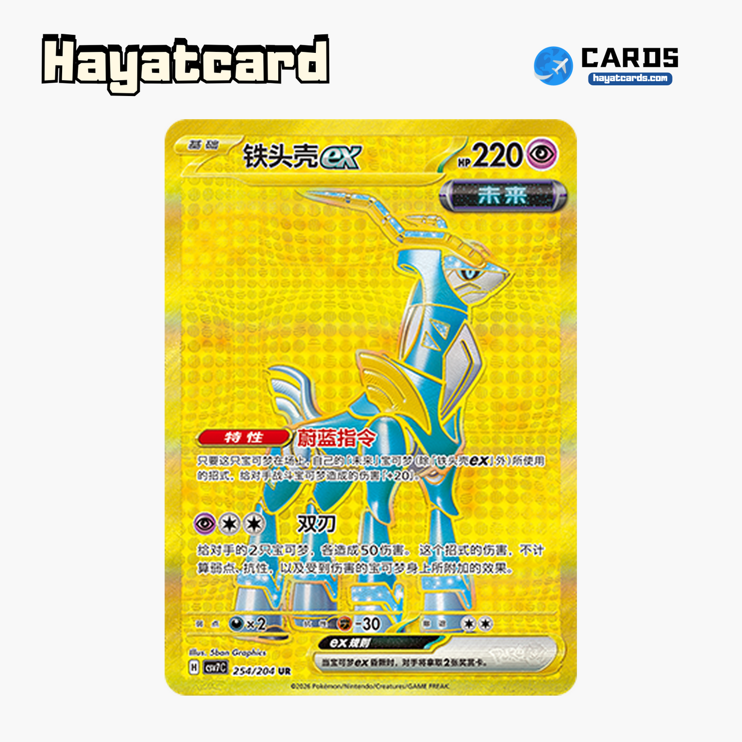 Iron Crown ex UR CSV7C-254/204 Single Card Pokemon S-Chinese Ver