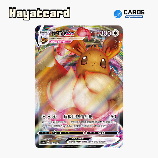 Eevee VMAX  CS0LC-004/004 Single Card Pokemon S-Chinese Ver