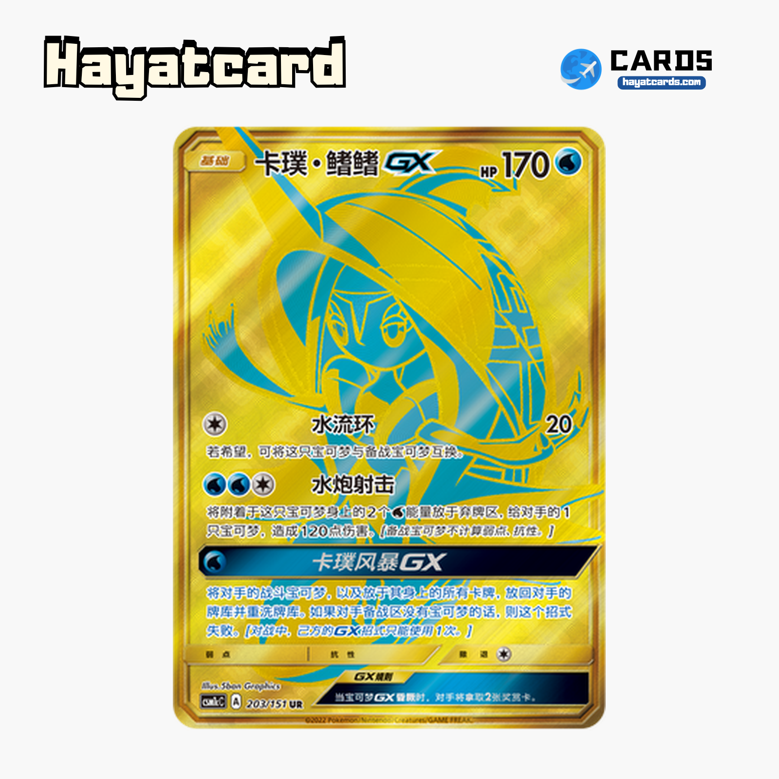 Tapu Fini GX UR CSM1cC-203 Single Card Pokemon S-Chinese Ver