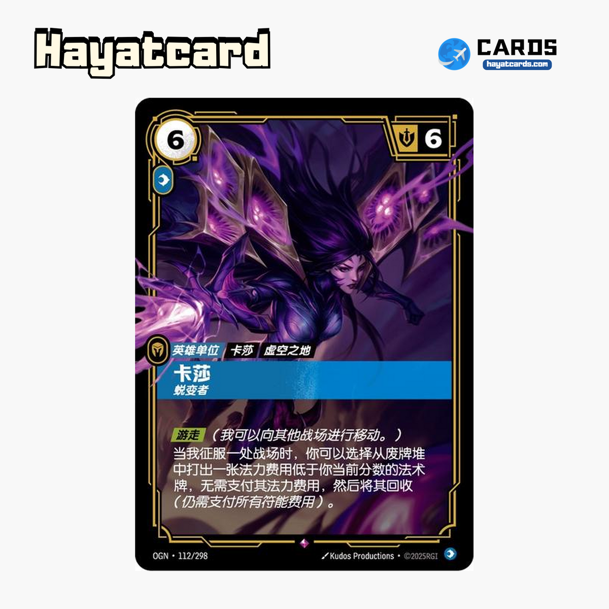 Kai'Sa, the Evolving Rare OGN·112/298 Riftbound Single Card LOL S-Chinese Ver