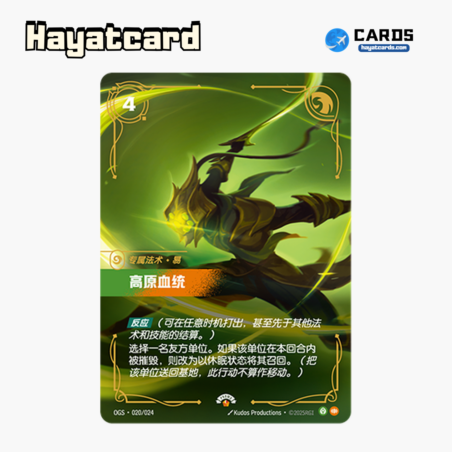 Highlander Promo OGS·020/024 Riftbound Single Card LOL S-Chinese Ver