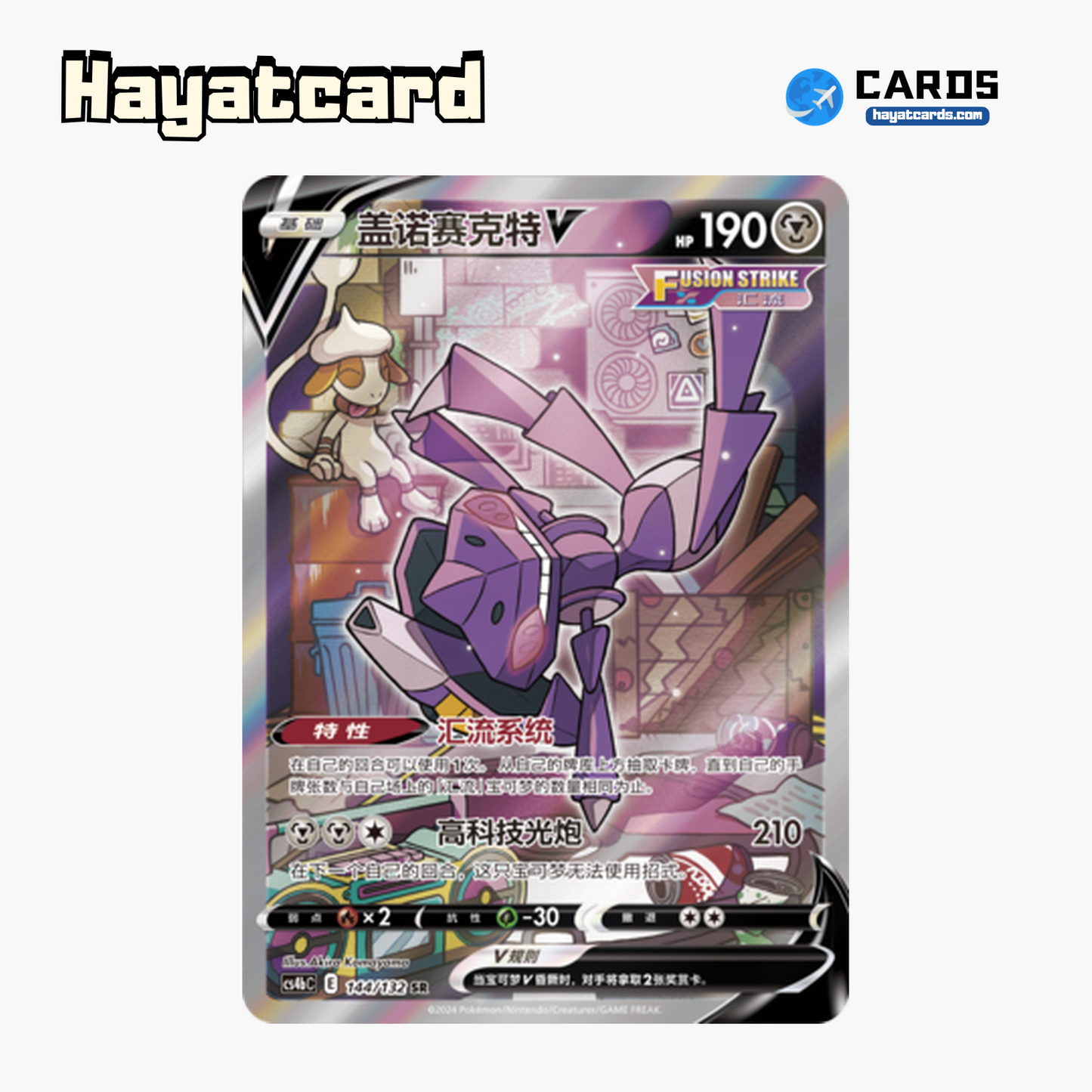 Genesect V SR CS4bC-144 Single Card Pokemon S-Chinese Ver