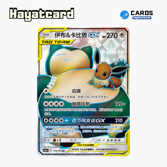 Eevee & Snorlax-GX SR CSM2cC-170 Single Card Pokemon S-Chinese Ver