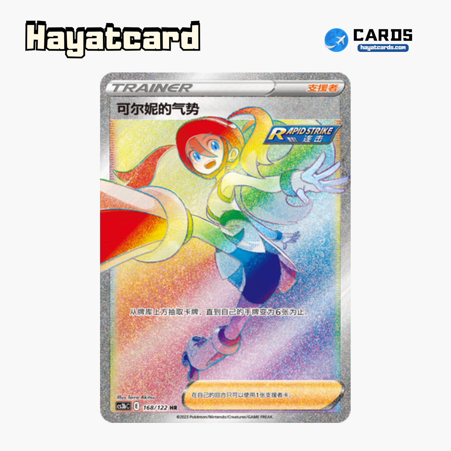 Korrina's Focus HR CS3bC-168 Single Card Pokemon S-Chinese Ver