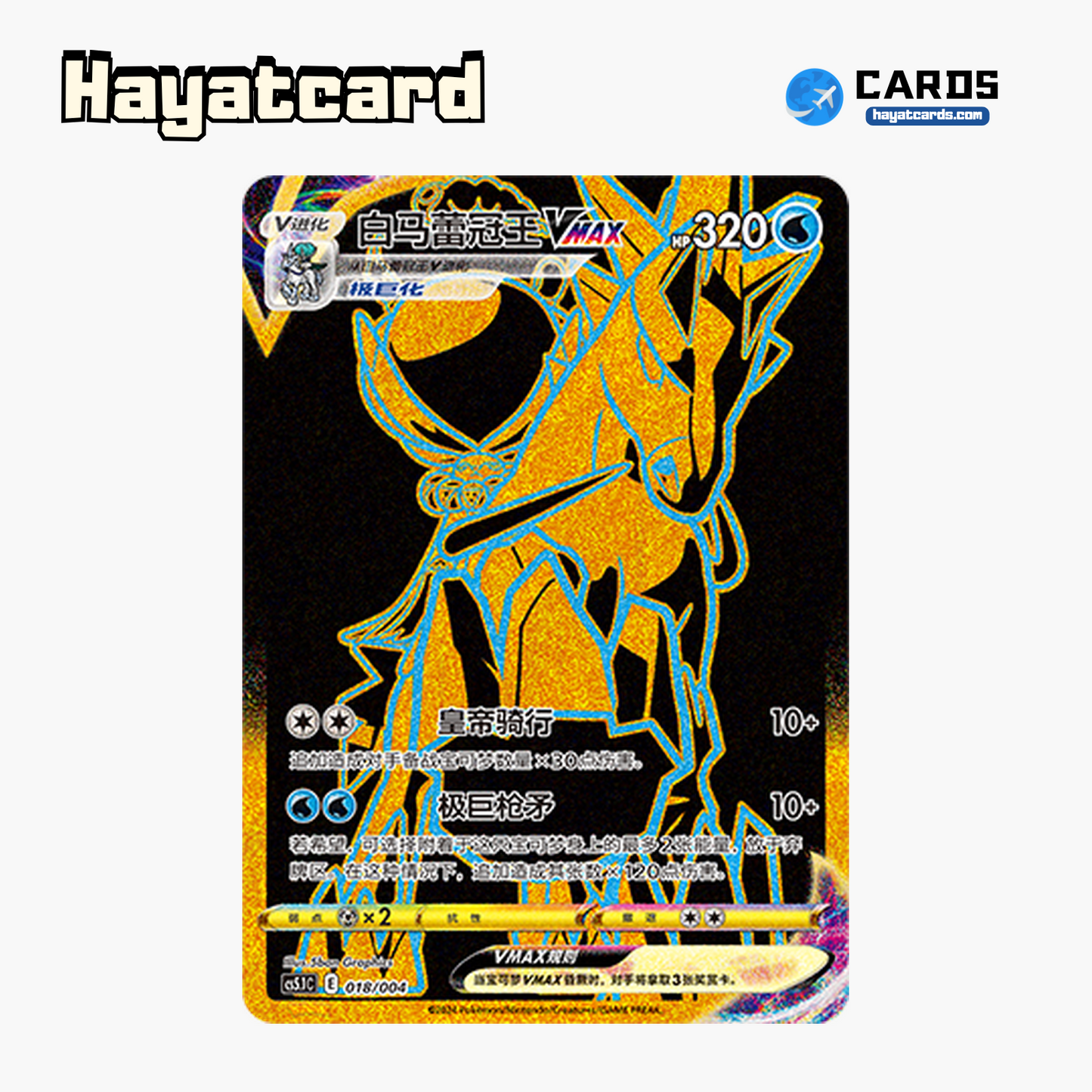 Shadow Rider Calyrex VMAX CS5.1C-018/004 Single Card Pokemon S-Chinese Ver