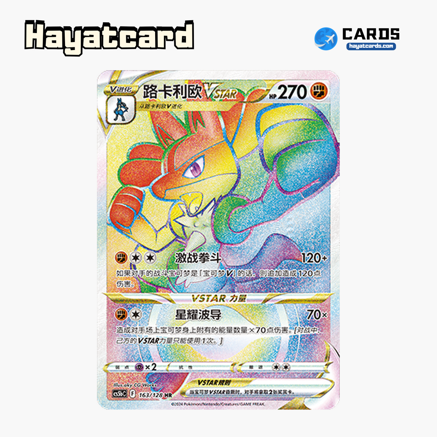 Lucario VSTAR HR CS5bC-163 Single Card Pokemon S-Chinese Ver