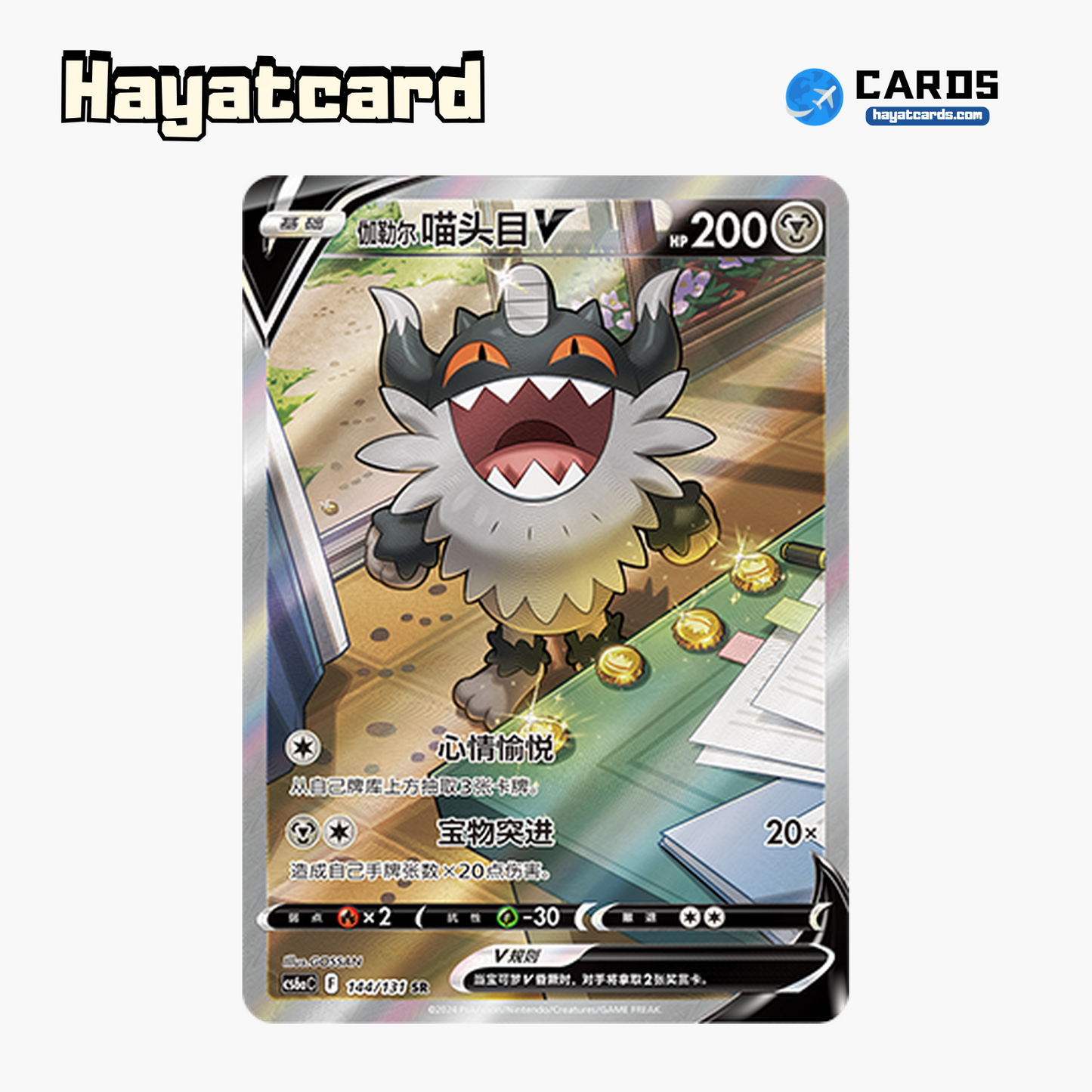 Galarian Perrserker V SR CS6aC-144/131 Single Card Pokemon S-Chinese Ver