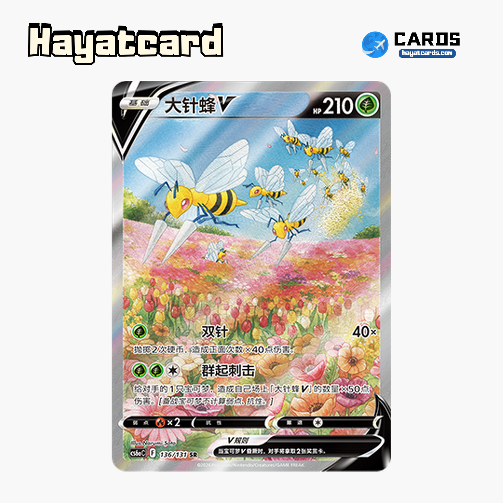 Beedrill V SR CS6aC-136/131 Single Card Pokemon S-Chinese Ver