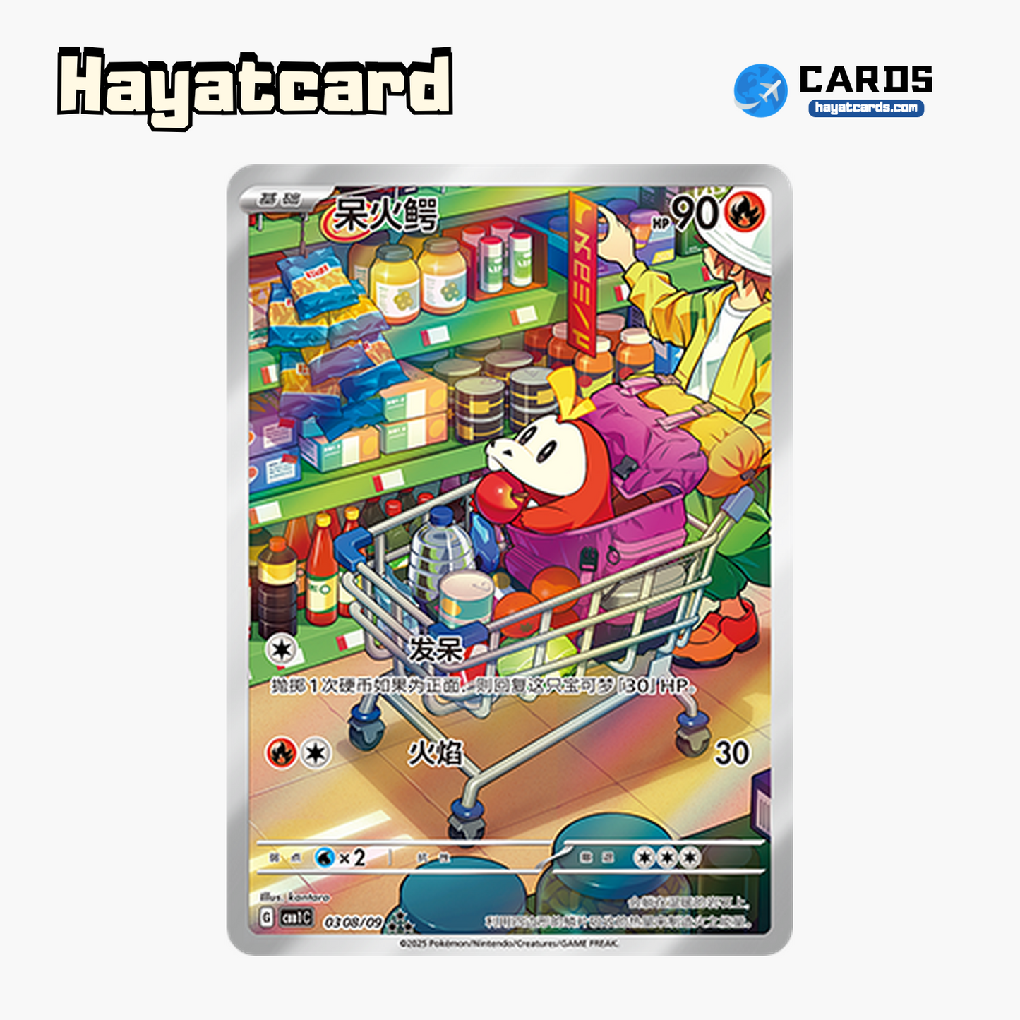 Fuecoco ★★★ CBB1C-03 08/09 Single Card Pokemon S-Chinese Ver